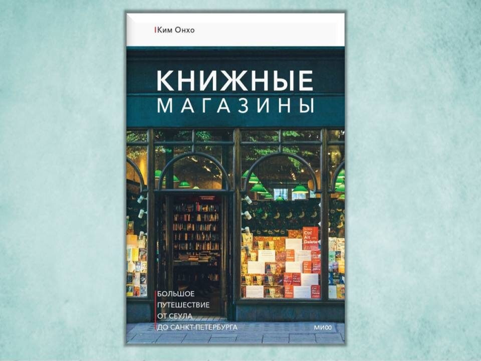 Издательство МИФ, серия "МИФ Культура", 2025 год