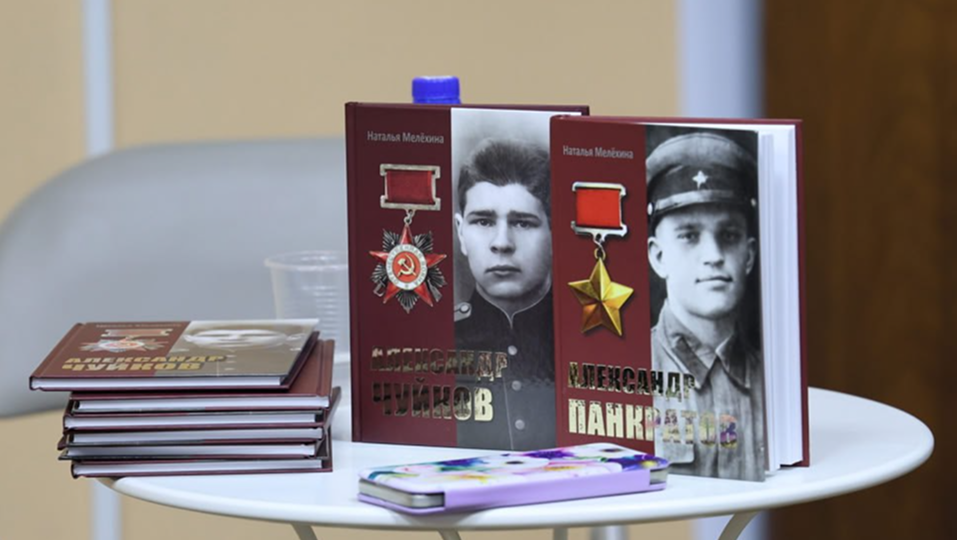В Вологде презентовали книгу о герое Александре Чуйкове