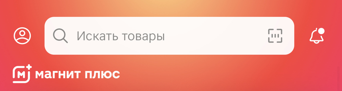 Кавадратик в графе «искать товары»