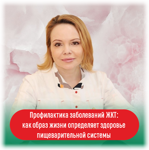 Циренщикова Надежда Александровна, заведующая гастроэнтерологическим отделением Городской клинической больницы № 6, врач-гастроэнтеролог.
