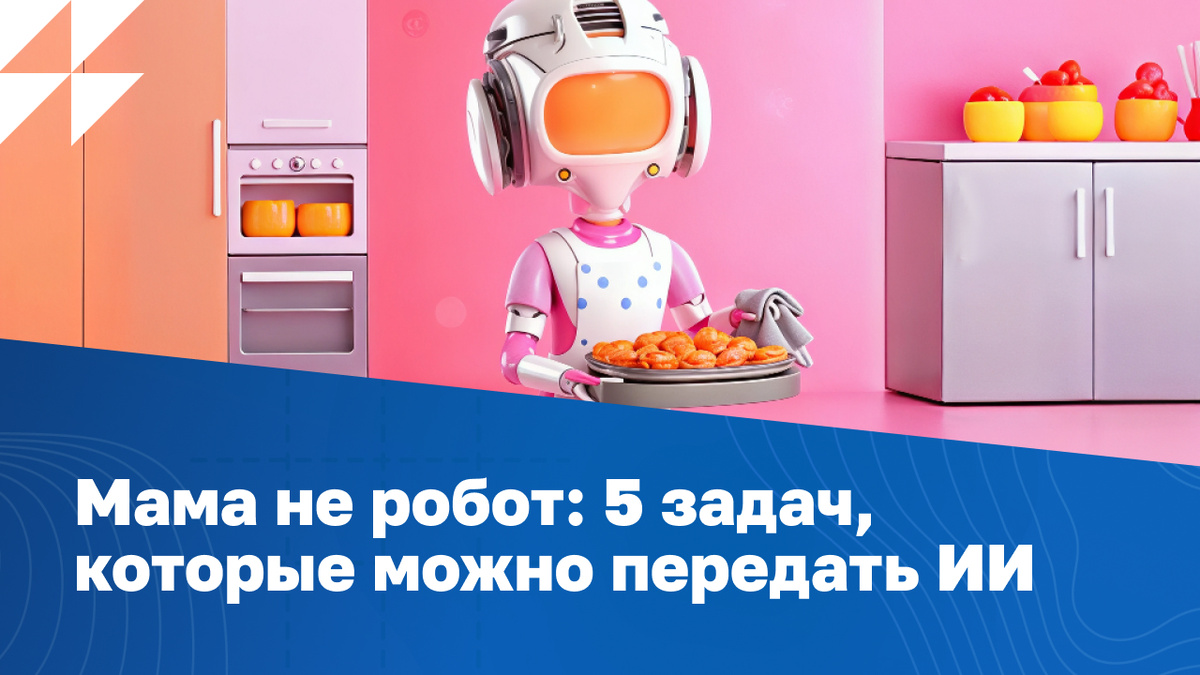 Источник: Freepik.com