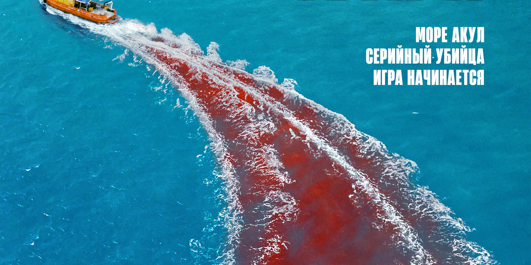 “Хищные твари”: австралийский триллер о маньяке, незаслуженно обделённый вниманием