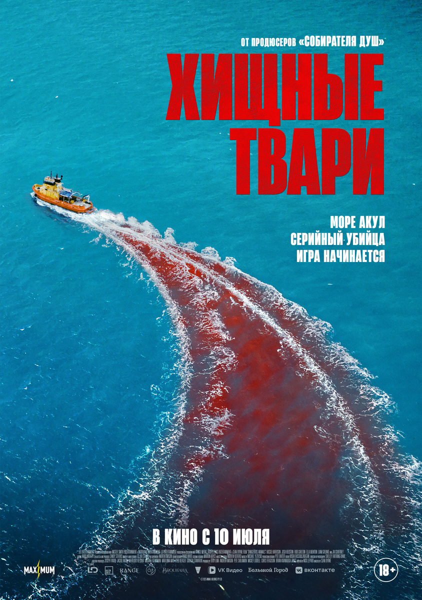 Афиша фильма. Источник: https://www.kinopoisk.ru/