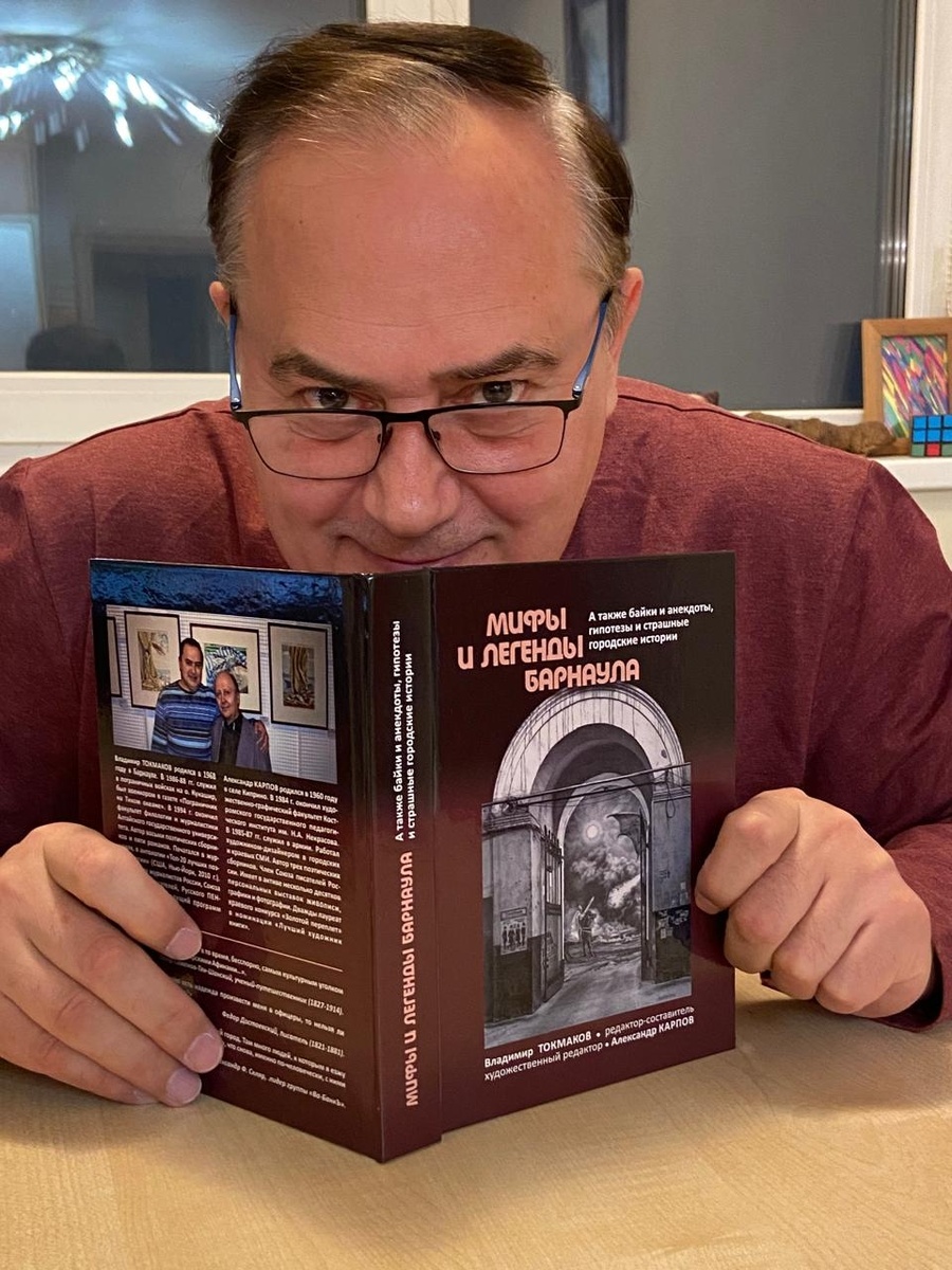 Писатель Владимир Токмаков с новой книжкой. Фото взято с его страницы в ВК