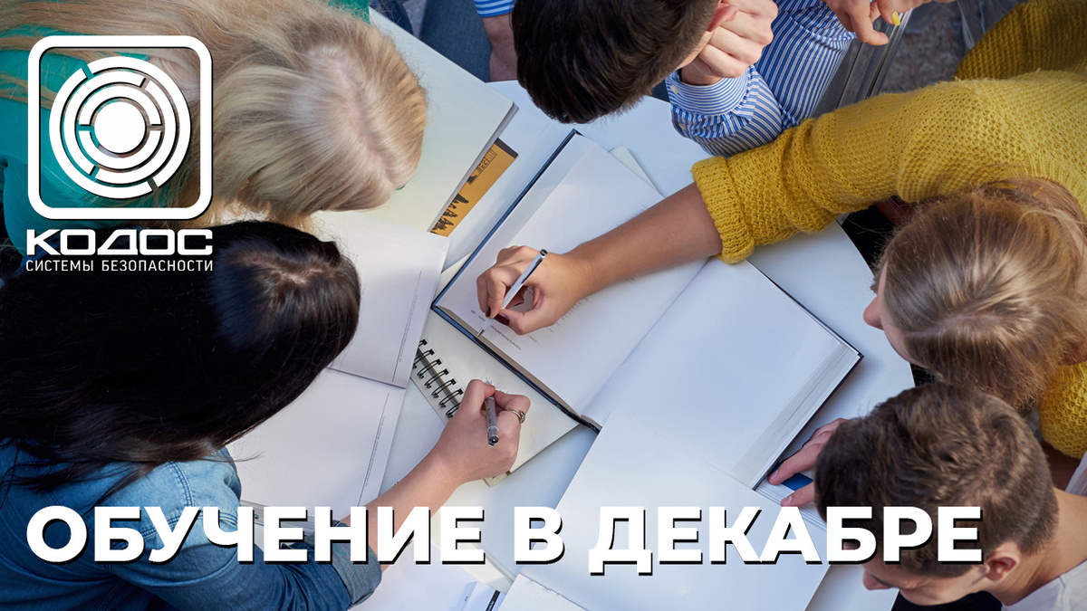 Очные курсы с сертификацией