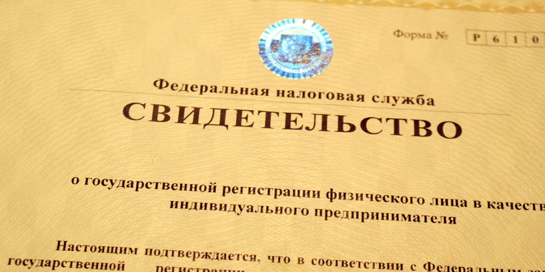 В Госдуме пообещали избавиться от ИП: когда это случится