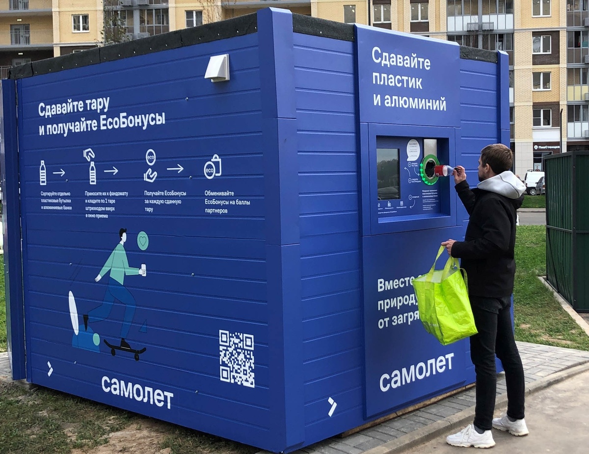 Фандомат для сдачи пластика и алюминия в проекте Самолет
