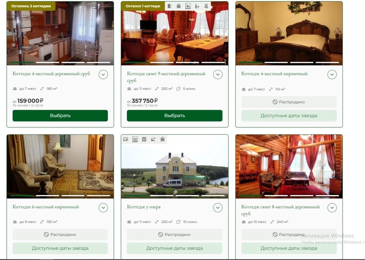     Источник: Сайт санатория «Красиво»