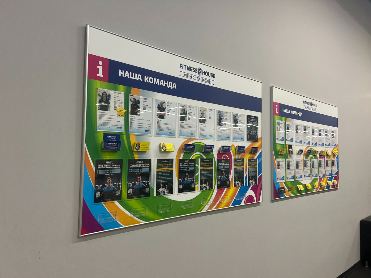 Пример стенда с информацией о тренерах.