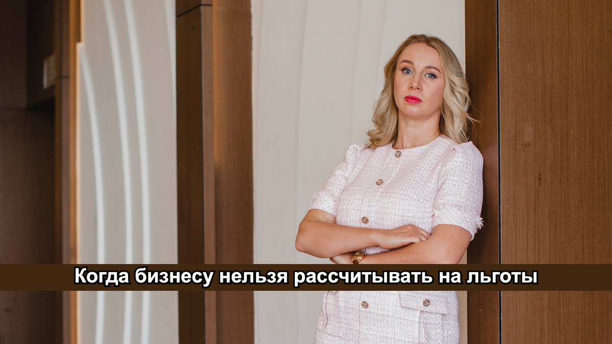 Как связаны доход и льготы?