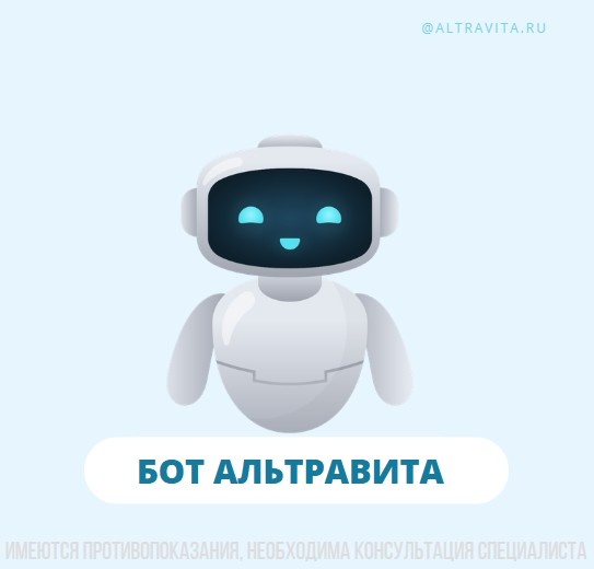 Бот АльтраВита @altraformbot