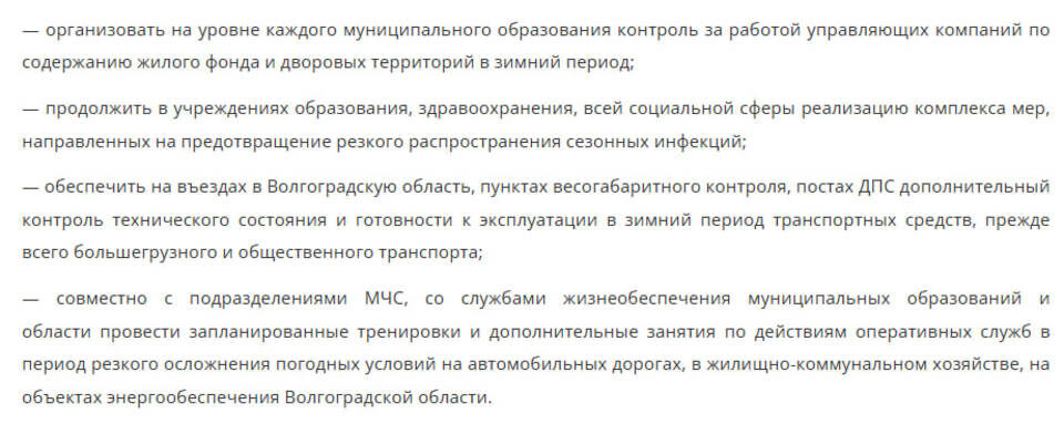    Фото: Администрация Волгоградской области
