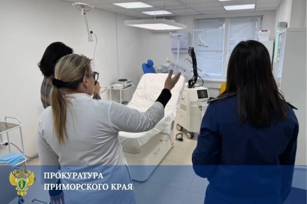    Прокуратура Владивостока проверяет частную клинику после смерти пациента