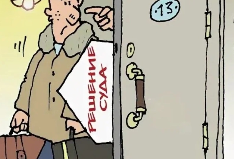 Как купить квартиру, не попав под «Эффект поехавшей старушки».