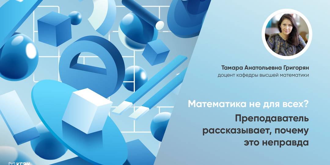 Почему «гуманитарии» боятся математики — и можно ли это изменить?