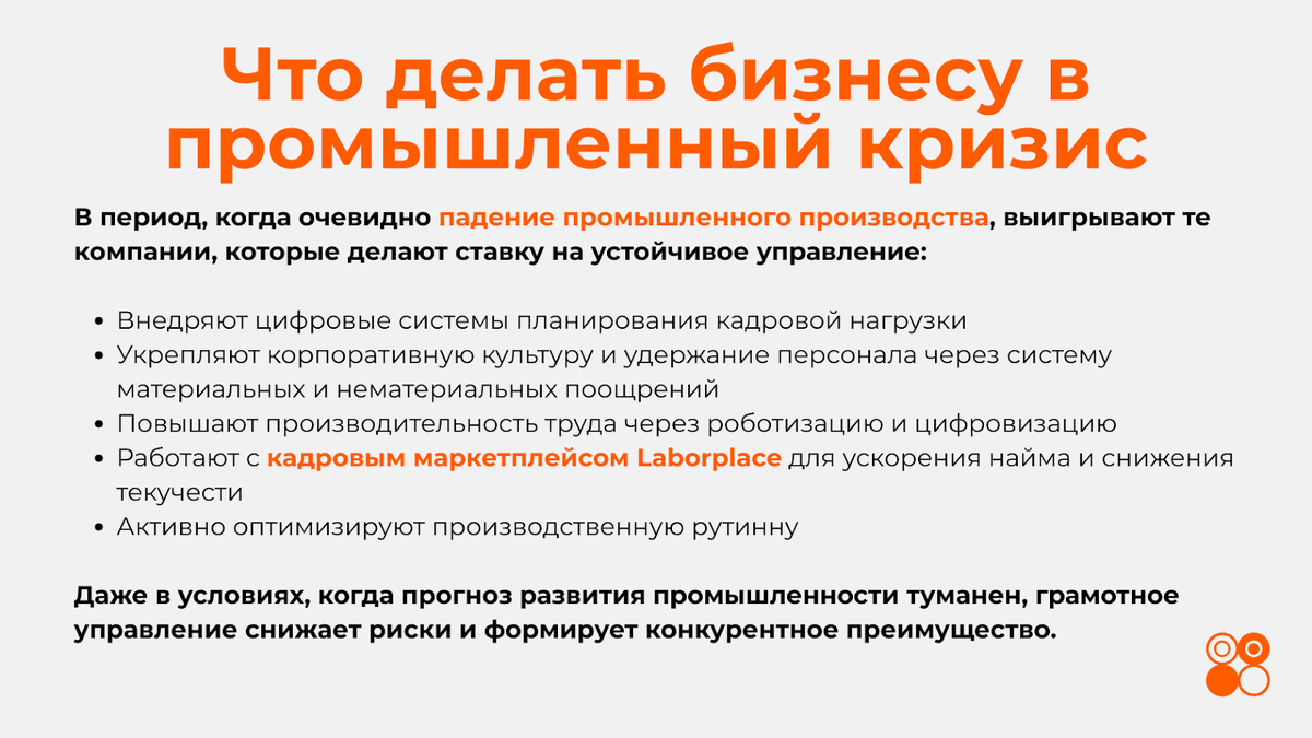 Падение промышленного производства в России — что делать?