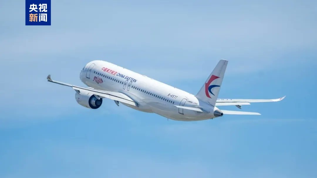 Peoples Daily, China  📷
