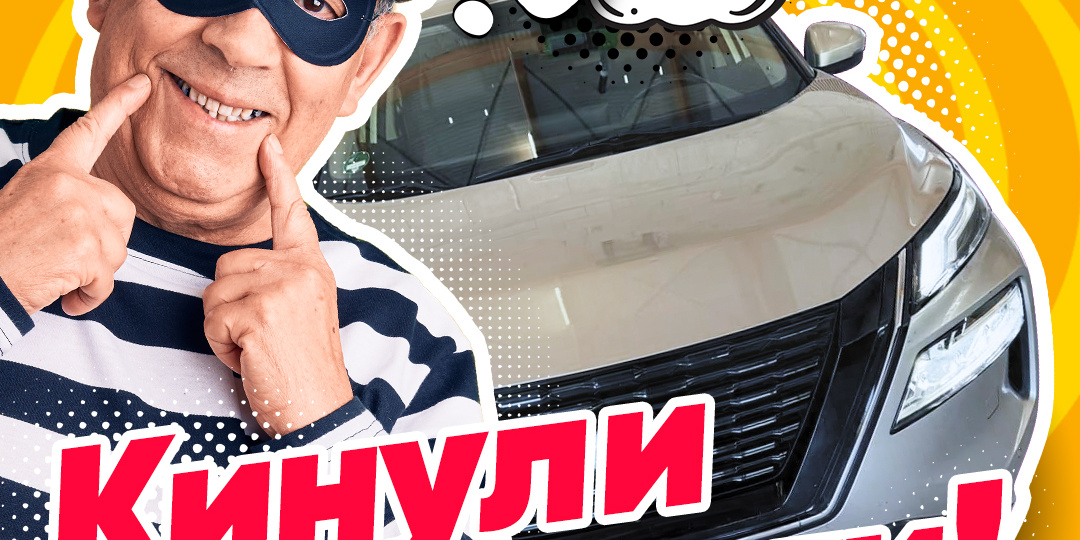 Мошенники кинули на деньги и автомобиль.