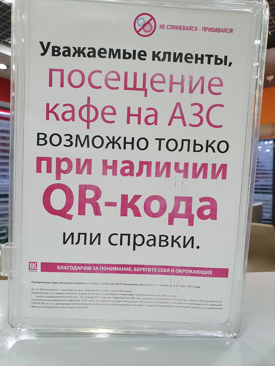 Агитация везде и всюду, по факту эти справки проверяли формально, можно было себе на принтере такую отпечатать