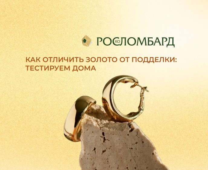 Проверяя драгметалл самостоятельно – будьте осторожны! 