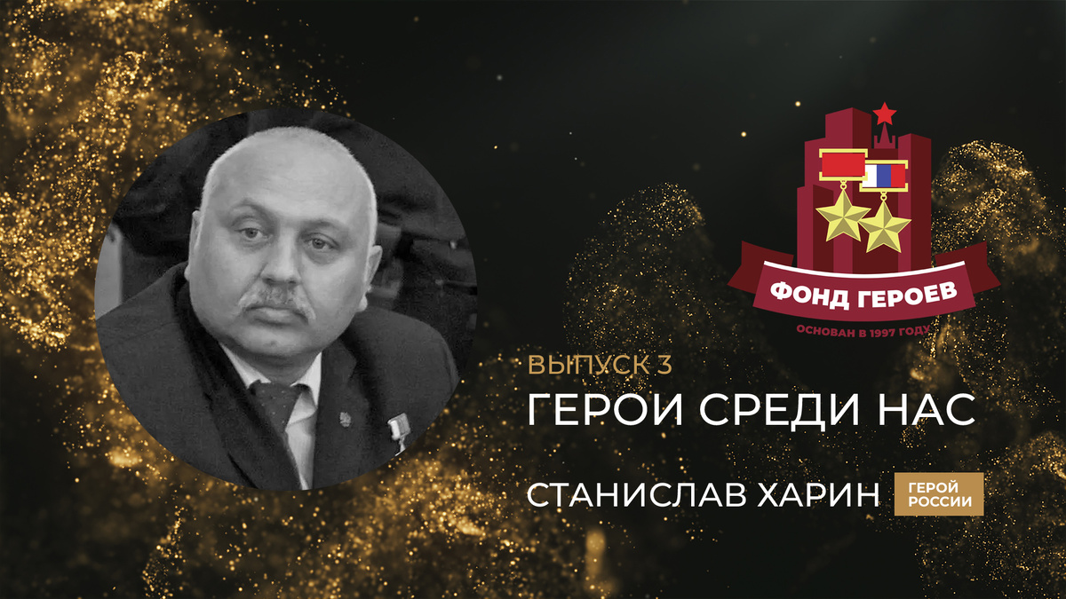 Беседа с Героем России о том, что значит быть героем сегодня, почему молодёжи нужен патриотизм с большой буквы и как боевой опыт меняет человека навсегда.