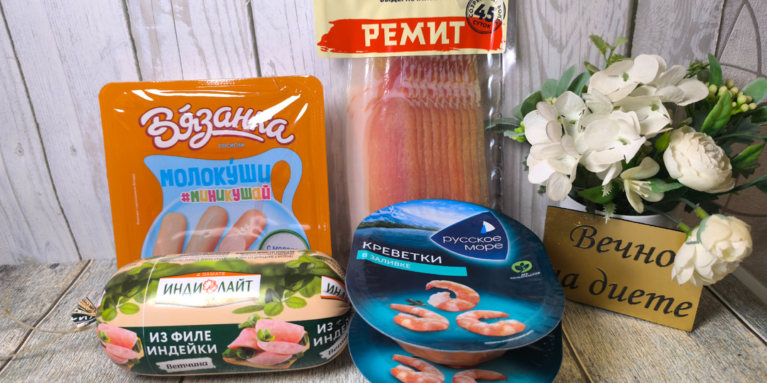 Магнит косячит, а я в плюсе😁 Моя продуктовая закупка на 6500 рублей