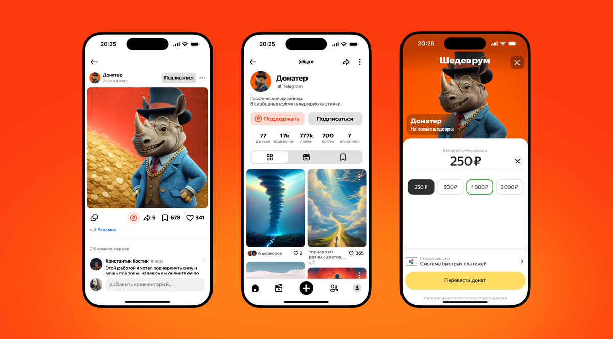 Иллюстрация: Яндекс  📷
