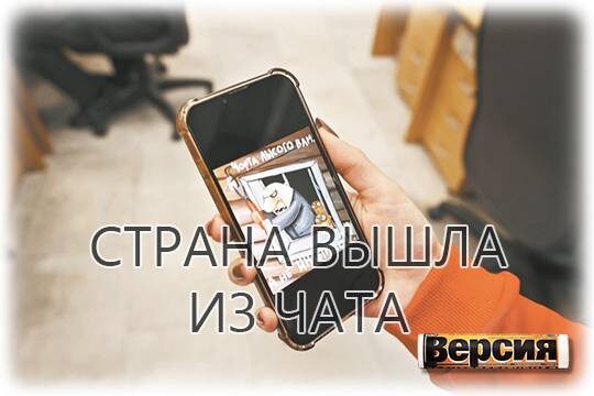    Страна вышла из чата