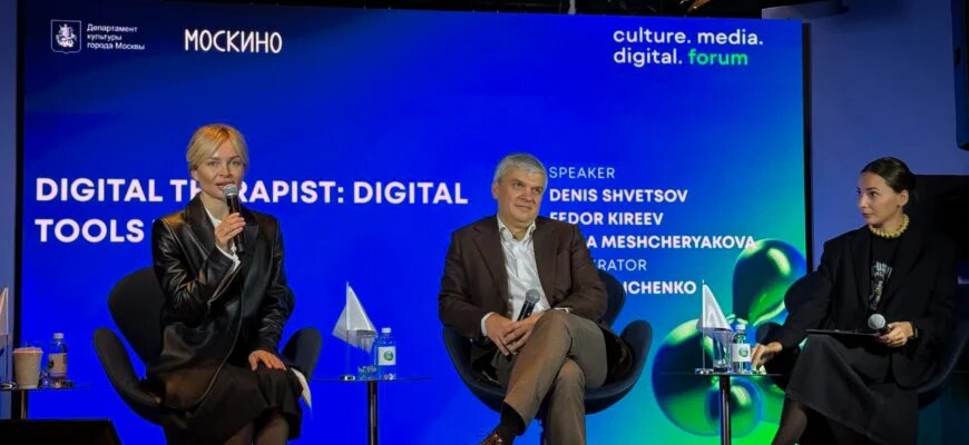   На территории Кинозавода «Москино» прошёл второй международный форум «Культура. Медиа. Цифра», объединивший свыше 160 экспертов из более чем 20 стран. Корреспондент Школы журналистики имени Владимира Мезенцевапри Центральном доме журналиста посетил сессию «Digital-терапевт: цифровые инструменты сегодня» и рассказал об основных тезисах встречи. Софья Василовская