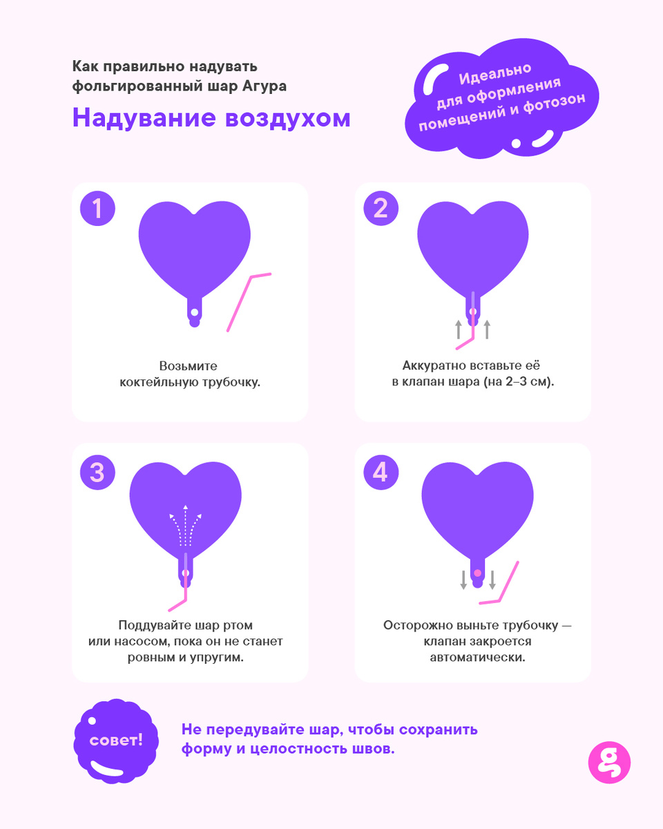 Как правильно надувать шары воздухом?