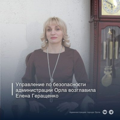 ФОТО предоставлено пресс-службой администрации Орла  📷
