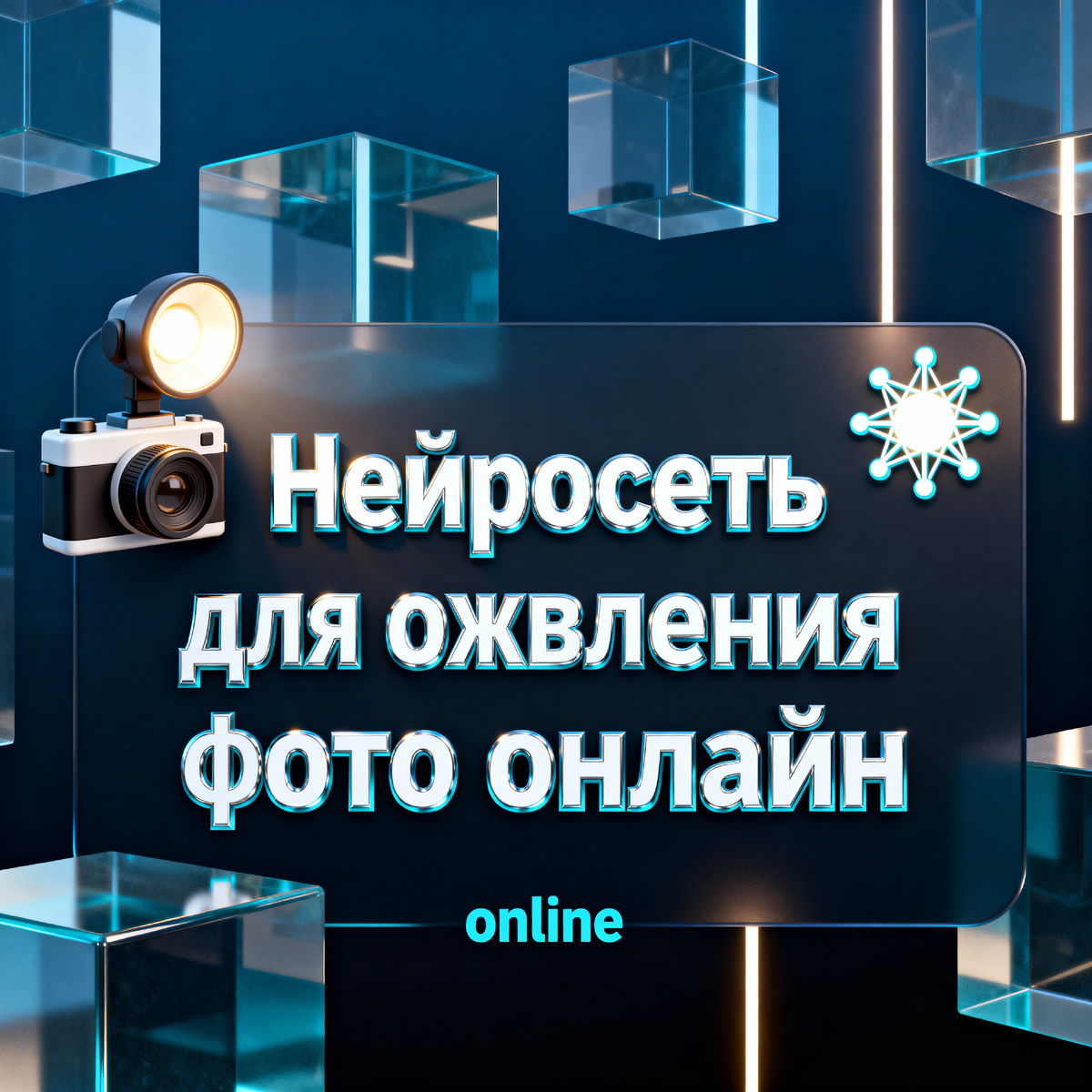 Study AI — нейросеть для оживления фото онлайн и не только!