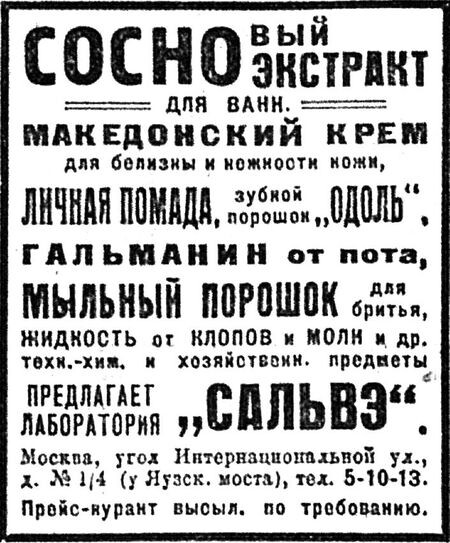 Известия, 4 июня 1927 г.