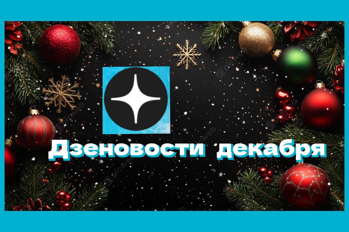 Коллаж автора