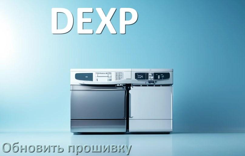 
Как прошить посудомоечную машину DEXP программатором CH341A и TL866II