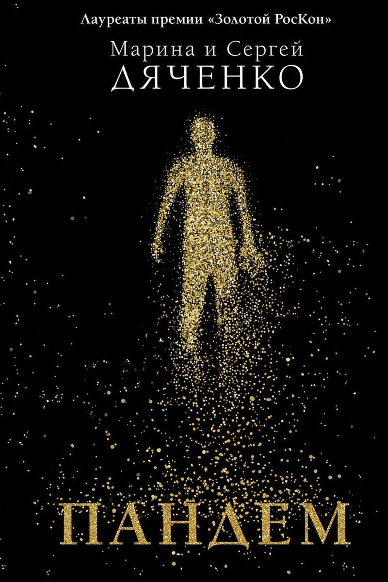 Фантастическая философия