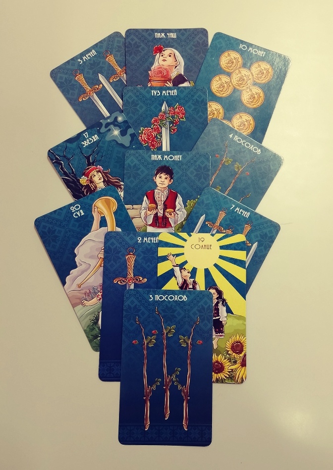 Личный расклад: 89506708583  Телеграм, Ватсап, Почта (только смс!)