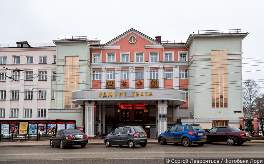 Национальный театр Удмуртской республики