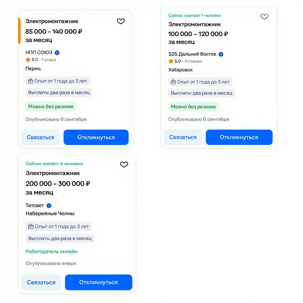 📸 Реальные вакансии электромонтажников на hh.ru: рынок труда остро нуждается в специалистах — предложения по зарплате приятно удивляют.