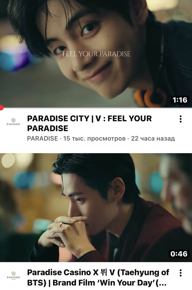 Два рекламных ролика с Тэхёном