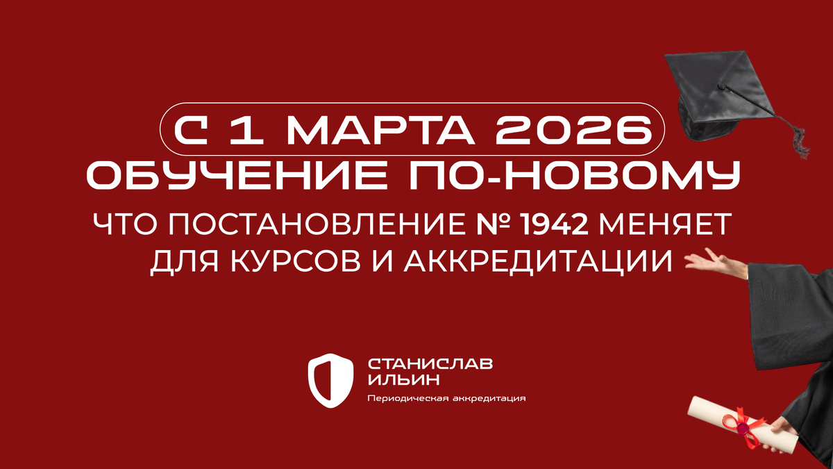 ⚠️ Материал актуален на момент публикации. Информация носит рекомендательный характер и предназначена для ознакомления. Для принятия официальных решений всегда ориентируйтесь на действующие приказы Минздрава РФ, а также внутренние нормативные документы вашего ведомства.
