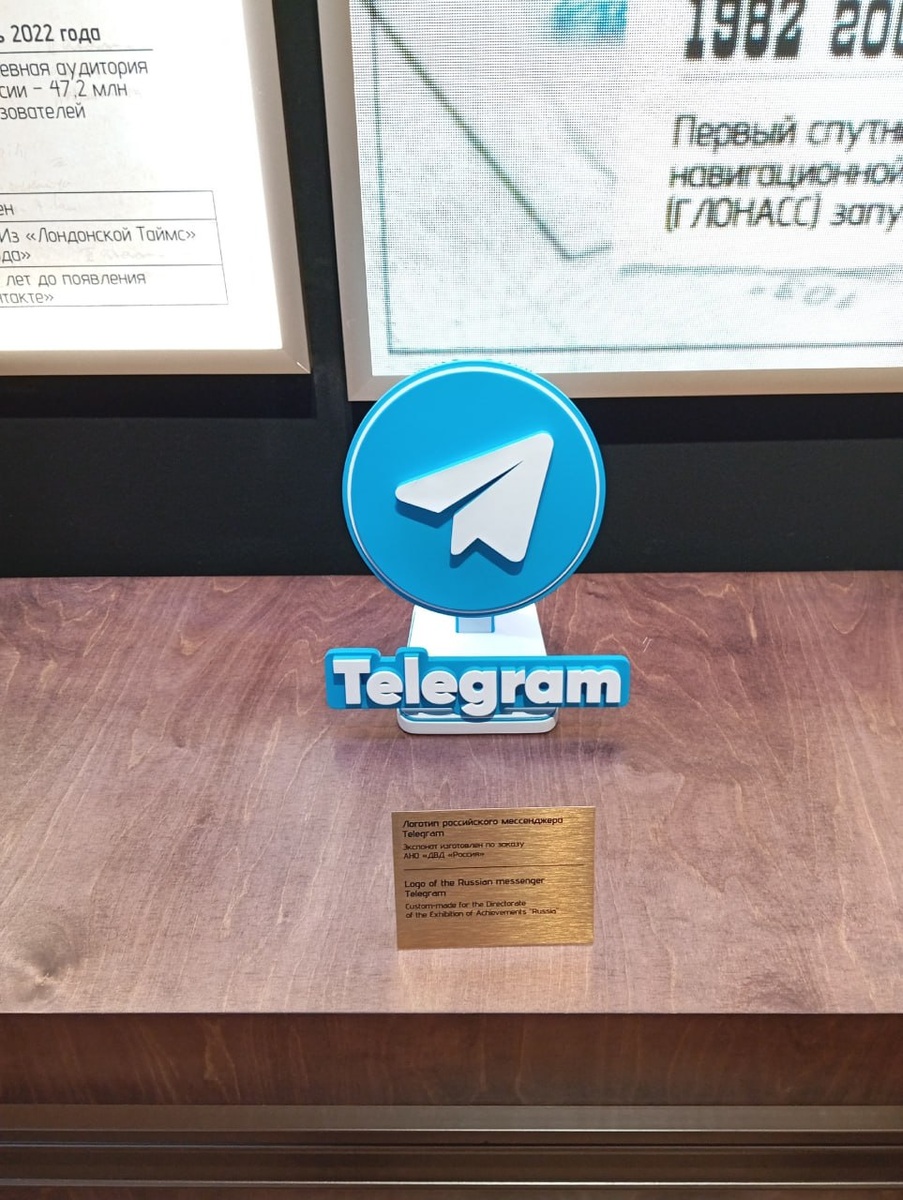 Фото с выставки "Россия", 2024 год.