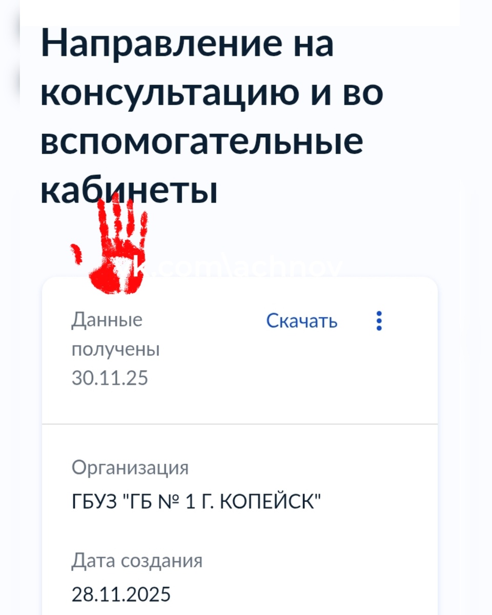 Доказательства ее слов