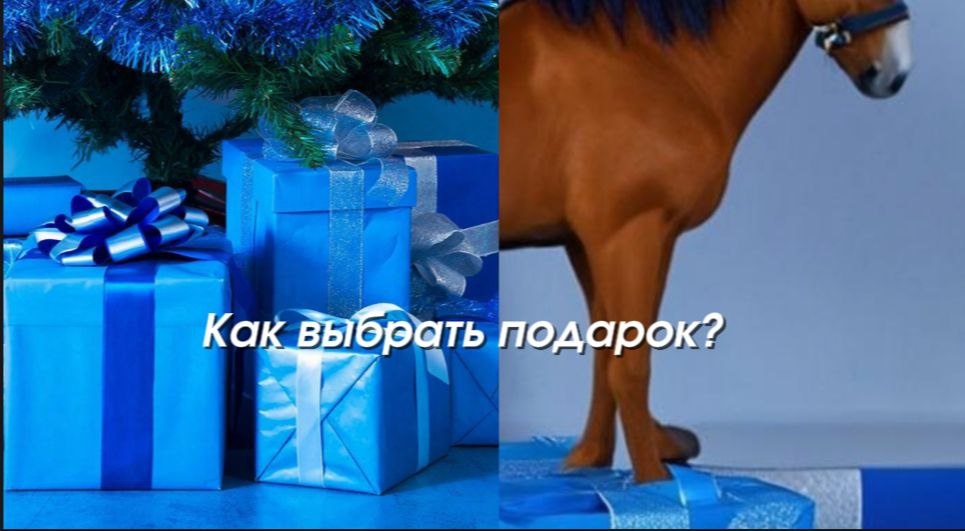 Как выбрать идеальный подарок на Новый Год: руководство для всех случаев