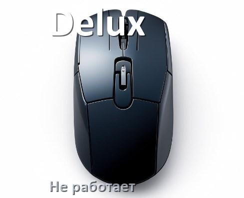 
Почему не работает мышка Delux на ноутбуке и компьютере Windows 11 и 10