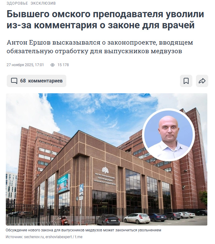 Источник: https://ngs55.ru/text/health/2025/11/27/76142176/