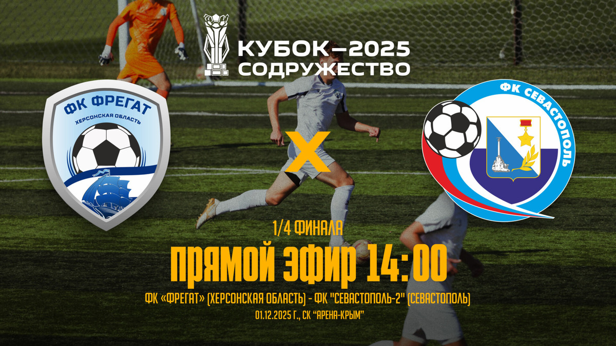    Фото: ТРК «Таврия»