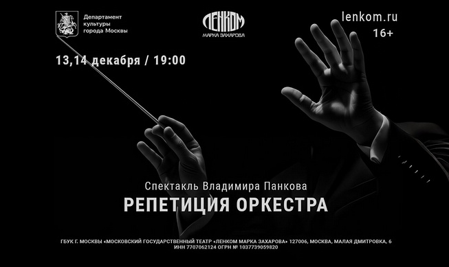 Фото предоставлено пресс-службой театра "Ленком"