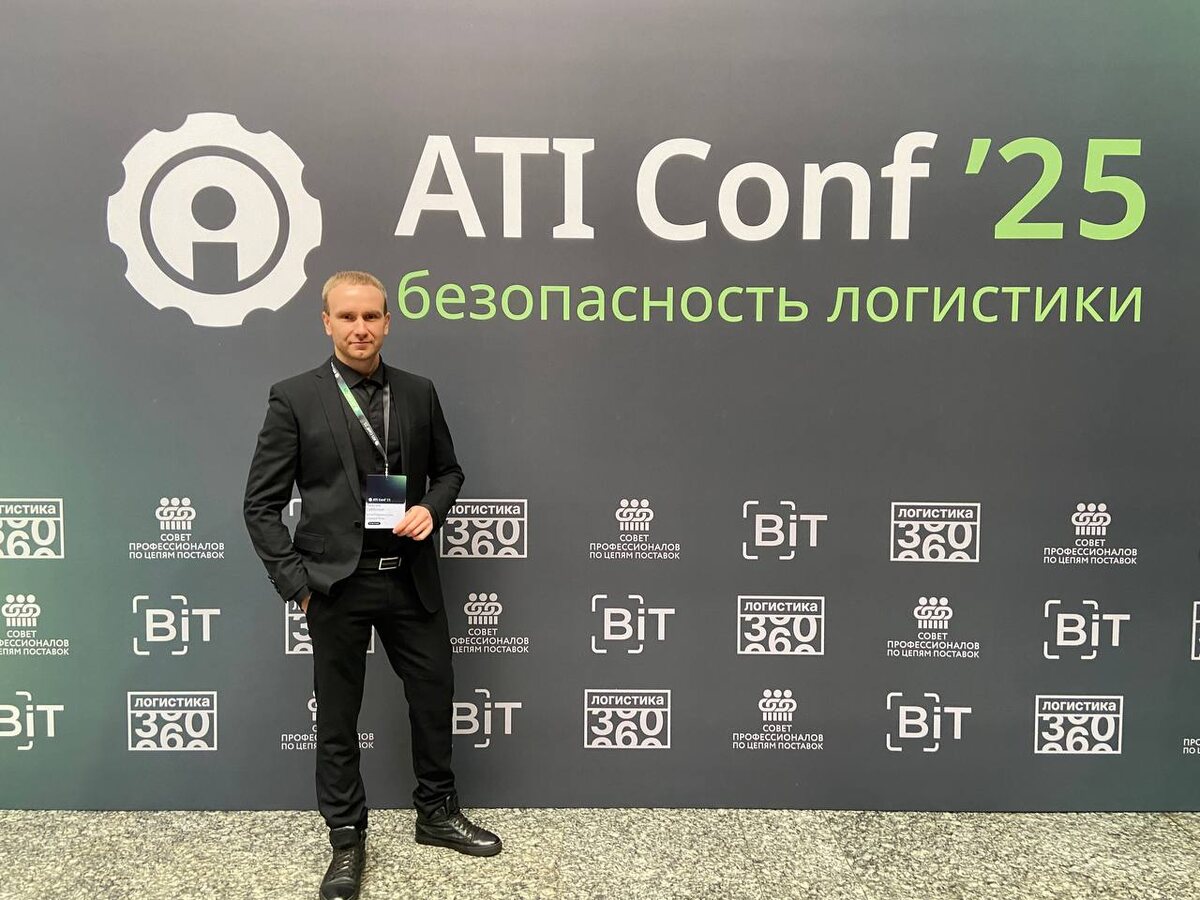 На конференции по грузоперевозкам