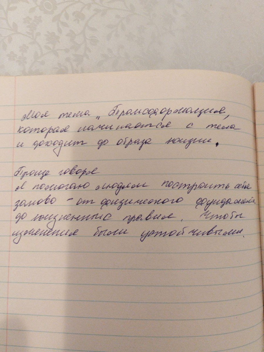 Можно взять за образец, мои записи пирамида Дилтса